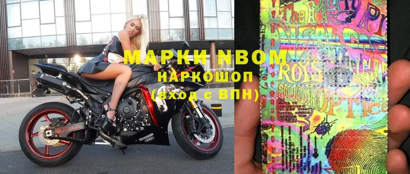 Марки NBOMe 1500мкг Нытва